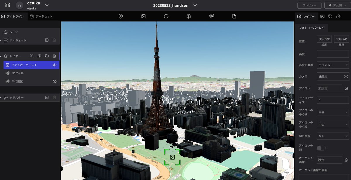 ノーコードWebGISツールであるRe:Earthのハンズオン受けてるけど、3DTilesとかポチポチでぐりぐり動かせるので結構楽しい。reearth.connpass.com/event/283586/