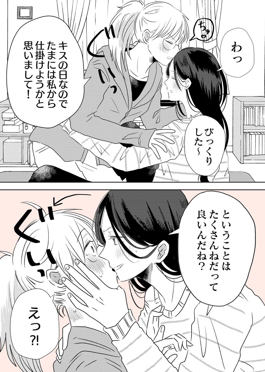 効果は絶大 #キスの日 #創作百合