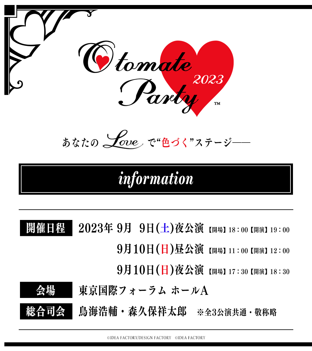 ◤￣￣￣￣￣￣￣￣ #オトパ2023 チケット申込情報 ______◢ #終ヴィル