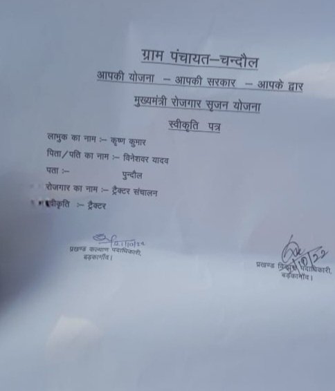 BachandewK's tweet photo. @ChampaiSoren महोदय झारखंड सरकार के जन कल्याणकारी योजनाओं में गरीबों को आत्मनिर्भर बनाने हेतु मुख्यमंत्री रोजगार सृजन योजना के द्वारा लाभुकों को अनुशंसित राशि के साथ स्वीकृति देकर लगभग 9 महीनों से वंचित रखना और विभागीय कार्यों में लापरवाही बरतना, सरकार की नाकामी को दर्शाता है। https://t.co/5dBoYGUbii