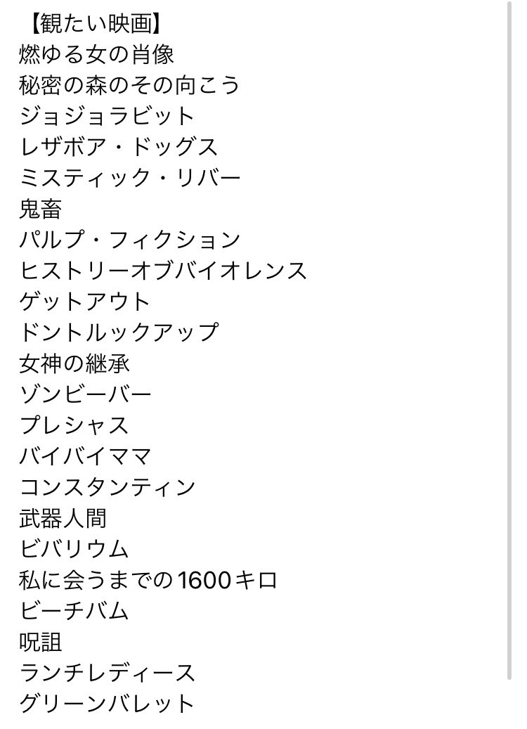 「R15+じゃダメですか？｣と｢大友しゅうま@映画紹介マンガ｣と「宮岡太郎@映画レビュー｣のおかげで観たい映画がめちゃくちゃ増えた🍿🎬 https://t.co/4WUpktVmjg