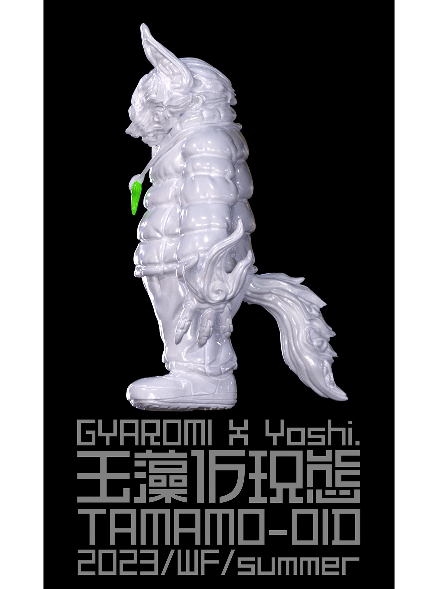 お宝☆造形作家Yoshi『コイモドキ 侘錆カラー』ソフビ人形 大人の上質 お宝☆造形作家Yoshi『コイモドキ 侘錆カラー