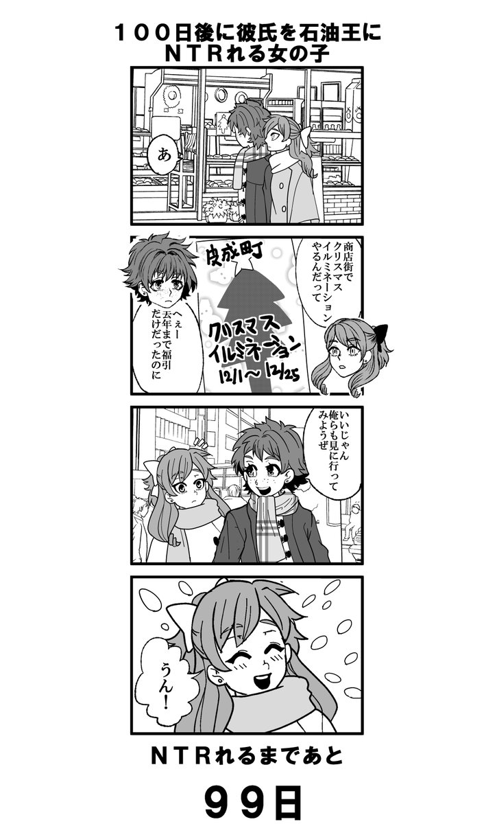 よく考えたら不意打ちNTRじゃなくてどストレートNTRでしたね 