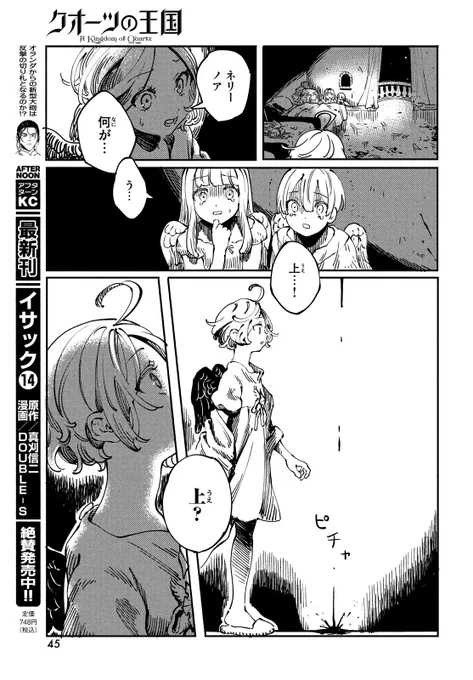 (12/21) 