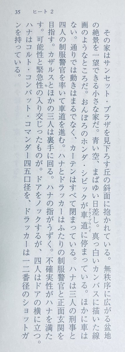 コルト・コンバット・コマンダーという真の漢の拳銃を手に入れました。
なぜならHEAT2でロス市警強盗殺人課(LAPDRHD)のヴィンセント・ハナ警部が使っているのはコルト・コンバット・コマンダー四十五口径だからです。
マイケル・マンがそのように描写しているのでそれがこの世の真実です。