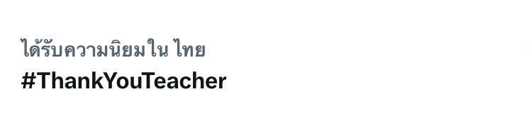 นักเรียนรอครูโกะกันเยอะเลยยยย 🥰

ขอบคุณทุกการตอบรับ ขอบคุณที่รอกันมาเสมอน้าาาา รักกกกก 

#ThankYouTeacher