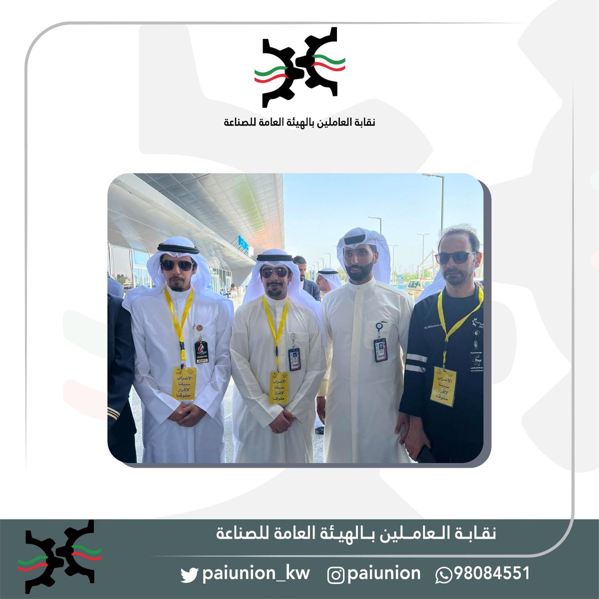 نقابة العاملين بالهيئة العامة للصناعة tweet media
