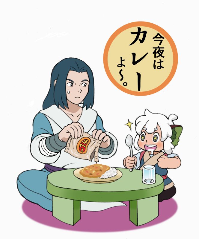 今夜はカレーよ～♪