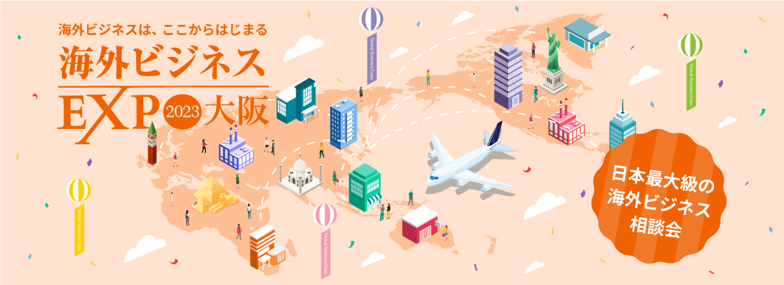world_bizexpo's tweet photo. 今年も開催決定！『海外ビジネスEXPO2023大阪』
【来場申し込み無料】
日時：2023年6月14日（水）10:00～17:00 
会場：OMM2F展示ホールA
会場でお会いできるのを、楽しみにしています！
 https://t.co/nNKINKUxde 
#海外ビジネスEXPO #海外進出 #海外ビジネス https://t.co/WfoTcpmcnP