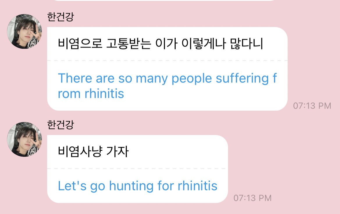 💌 [New message from 🐿]