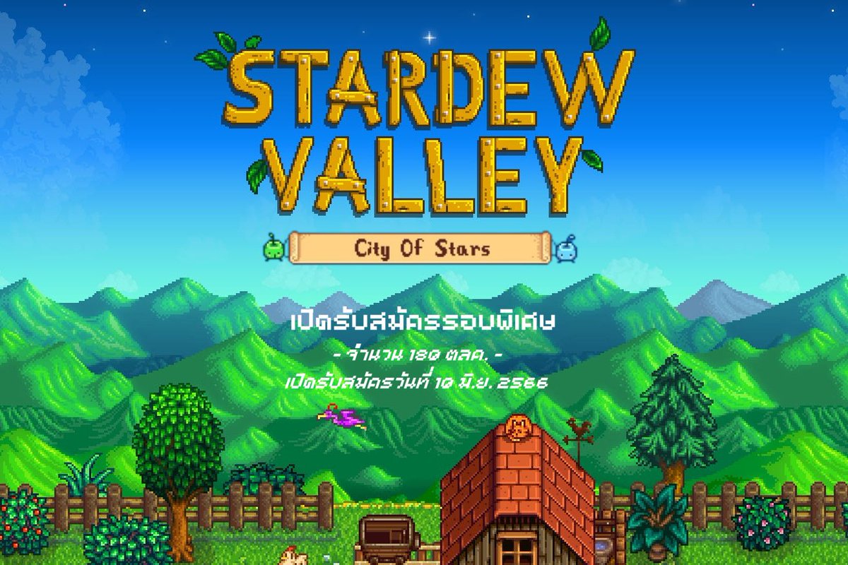 Stardew Valley : City Of Stars tweet media