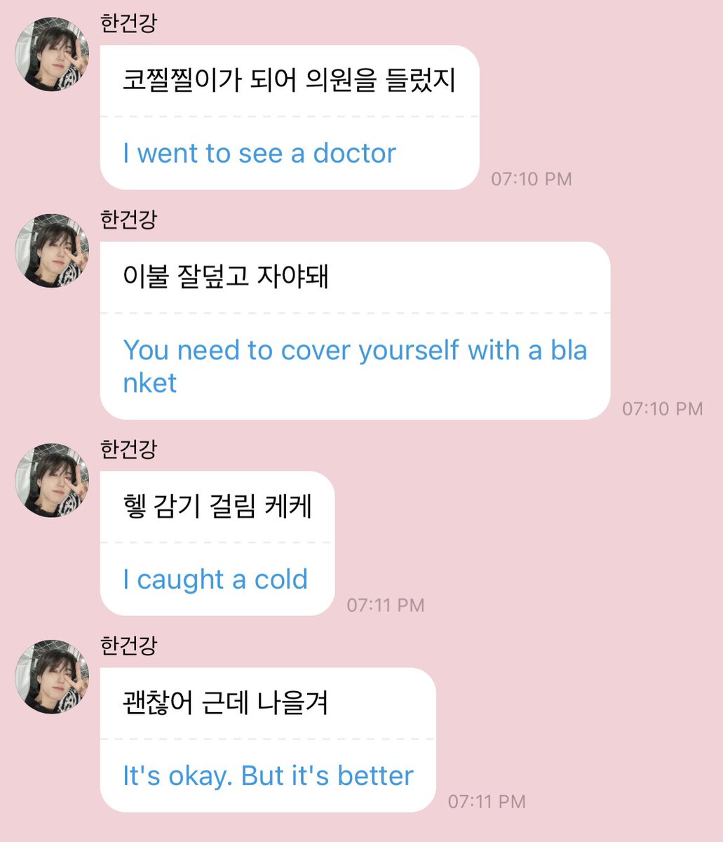 💌 [New message from 🐿]
