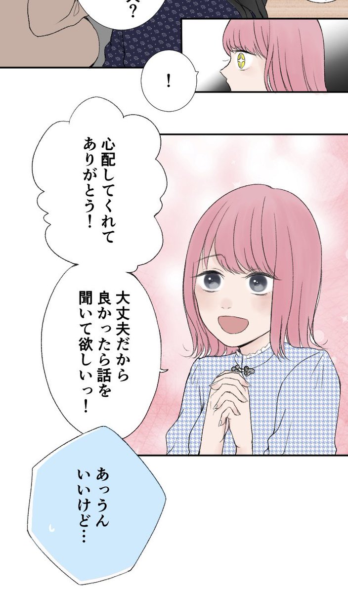 呑み会で出会った女の子が変だった
(1/1)
#漫画が読めるハッシュタグ https://t.co/FoBvXAeW5g
