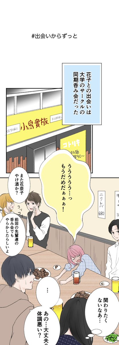 呑み会で出会った女の子が変だった
(1/1)
#漫画が読めるハッシュタグ https://t.co/FoBvXAeW5g