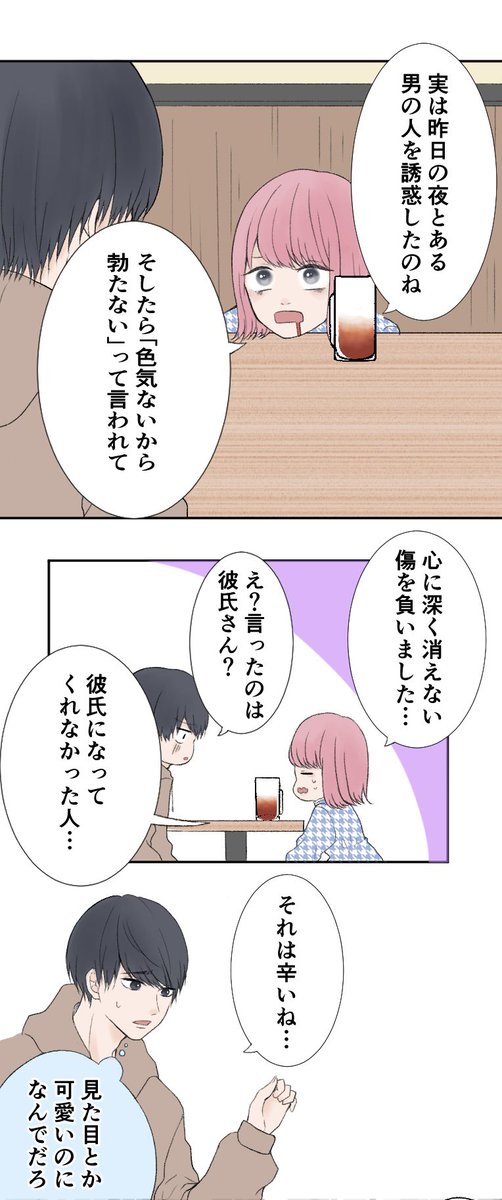 呑み会で出会った女の子が変だった
(1/1)
#漫画が読めるハッシュタグ https://t.co/FoBvXAeW5g