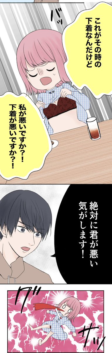 呑み会で出会った女の子が変だった
(1/1)
#漫画が読めるハッシュタグ https://t.co/FoBvXAeW5g
