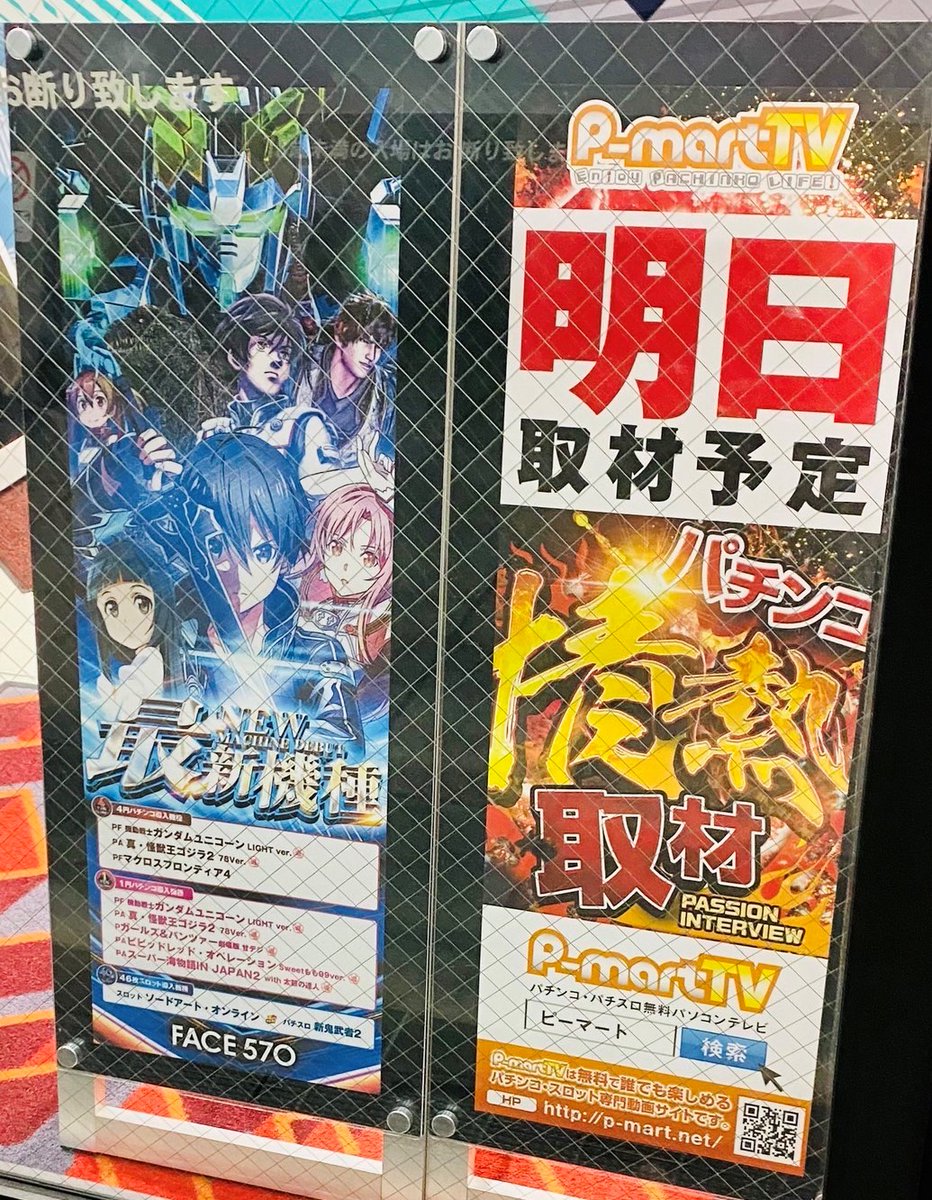 5月24日🌟熊本の一覧🌟 🔥メガフェイス菊陽🆕46枚スロット増台