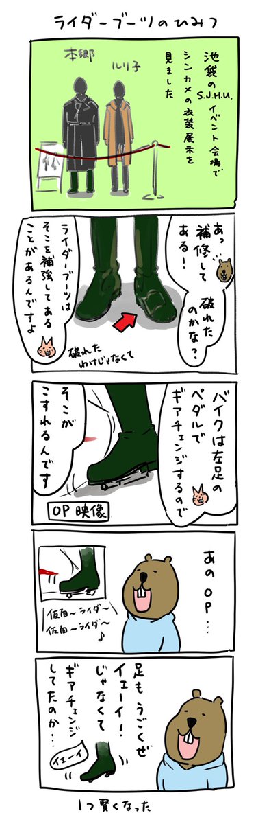 ライダーブーツ👢