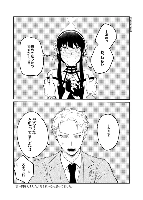 なんてわるい人...! 