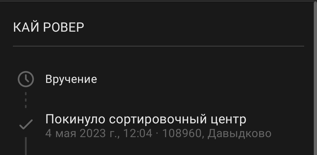 почта россии потеряла 3 альбома кая