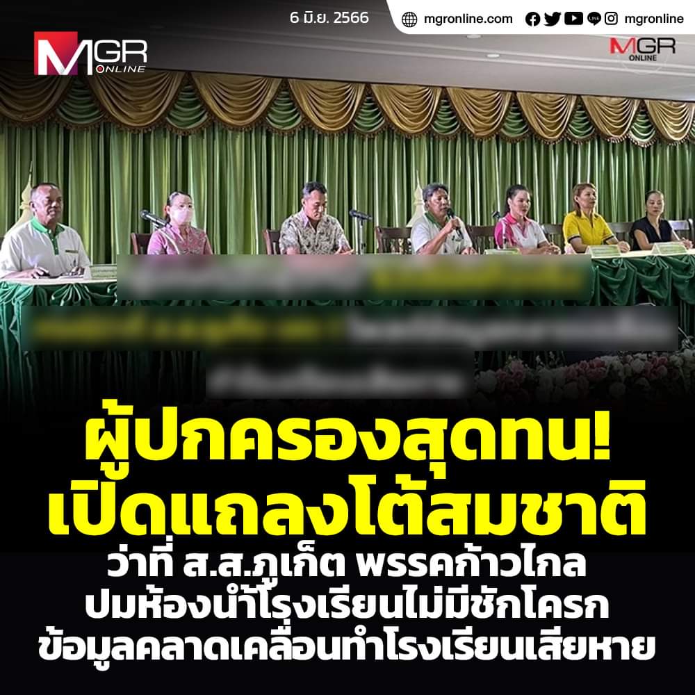 political_drama's tweet photo. ยังไม่ได้เป็นสส.ก็เริ่มโกหกประชาชนแล้ว
#คอนด้อมส้มนิวส์ https://t.co/RZ2TC1nDH0