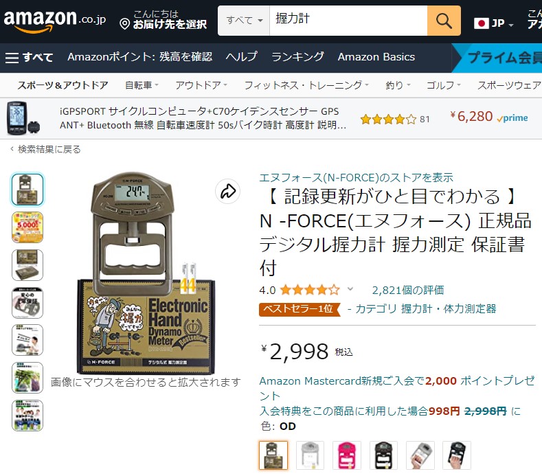 NFORCE8 tweet picture