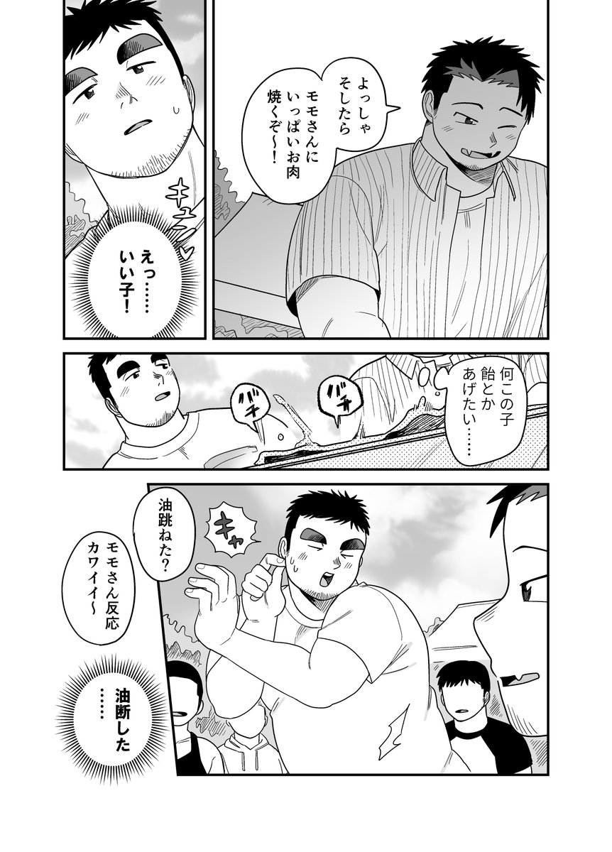 イミテーション・雄

(いけいけ!GOGOレディ③) 
