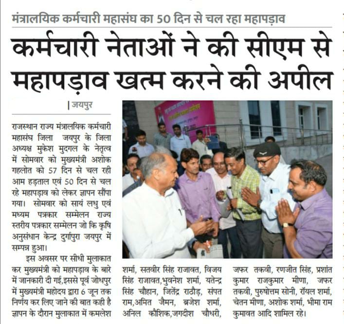 BuliwalDurgesh's tweet photo. #मुख्यमंत्री_जी_सुनो_पुकार_बाबु_आया_आपके_द्वार
#LDC_25500
#UDC_3600
#LDC_Graduate 
#CM_साहब_विभागीय_बाबुओं_की_सुनो_पुकार 
@sachinZeeraj @ashokgehlot51 @DainikBhaskar @DrMaheshJoshimp @Barmer_Harish @Hemaram_INC @kharge @GovindDotasra @News18Rajasthan @1stIndiaNews @DRathore_INC https://t.co/hjyKBKCQ0a