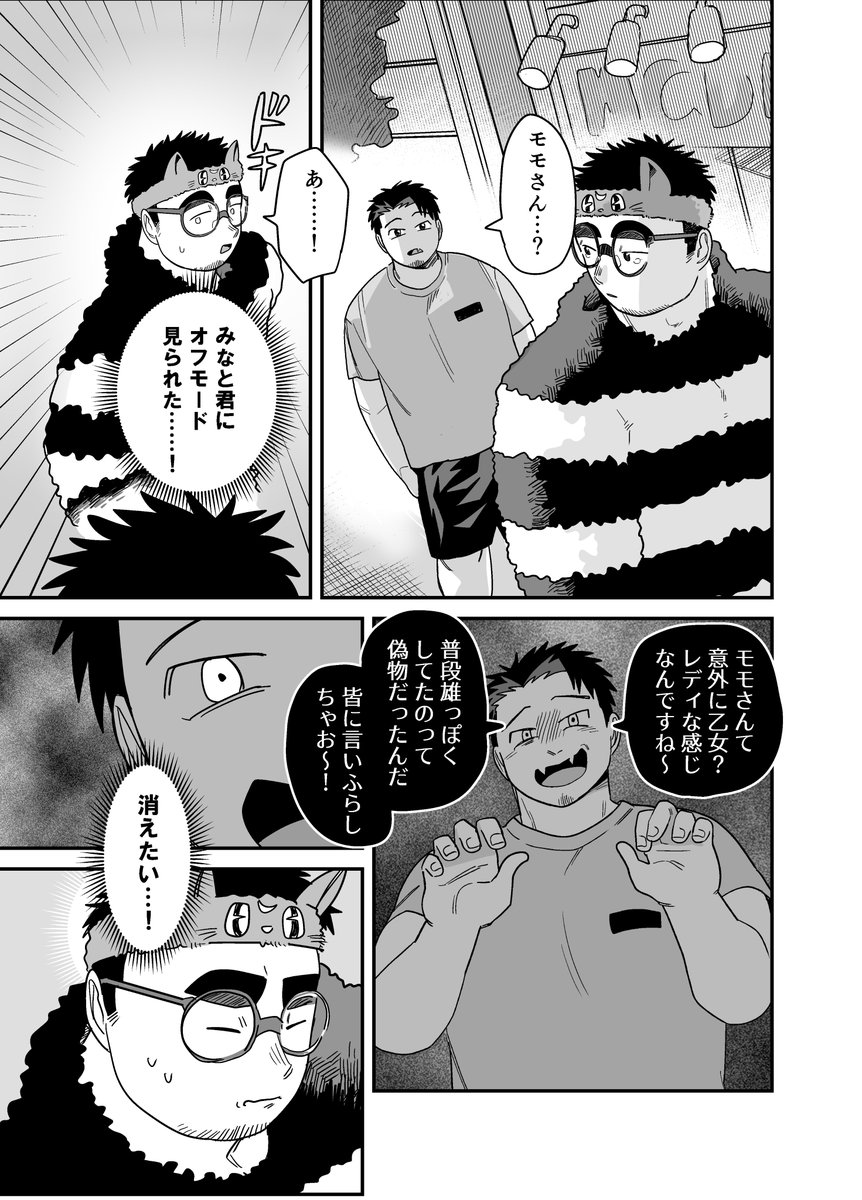 一番レッテルにこだわっているのは、自分

(いけいけ!GOGOレディ⑥) 