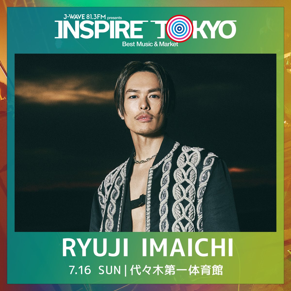 【今市隆二、出演決定！】

都市型カルチャーフェス
「INSPIRE TOKYO 2023」

7/15(土)&16(日)
代々木第一体育館で開催

#今市隆二 が7/16(日)に出演決定！

この日は、YUKI、Perfume
いきものがかり、iriが出演

▼ぴあ先行予約 受付中
j-wave.co.jp/special/inspir…

#インスパイアトーキョー #jwave