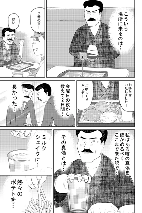 ②日曜日の背徳めし『ハンバーガー』つづきです ③につづきます