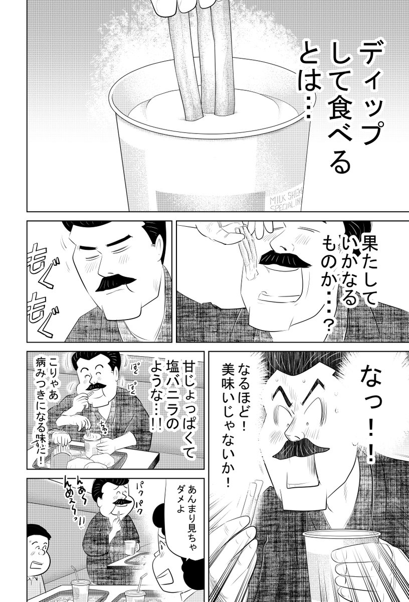 ②日曜日の背徳めし『ハンバーガー』つづきです ③につづきます