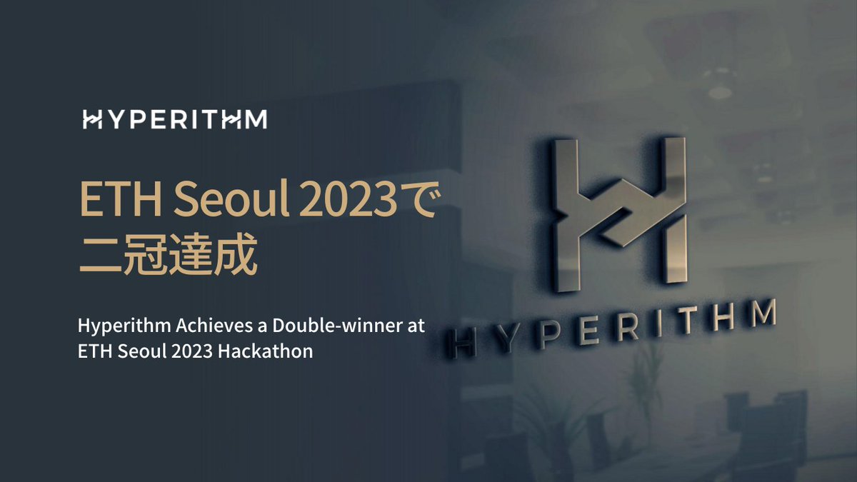 Hyperithm (@hyperithm) on Twitter photo 1/5 π We are buzzing with excitement as #Hyperithm clinches not one, but two awards at <a href="/eth_seoul_/">ETH Seoul 2025</a> Hackathon 2023! Kudos to our engineering teams for bagging the 'Most innovative dApps on Gnosis Chain' and the 'Best New Subgraph.' Double win! ππ #ETHSeoul2023 1/5 π We are buzzing with excitement as #Hyperithm clinches not one, but two awards at <a href="/eth_seoul_/">ETH Seoul 2025</a> Hackathon 2023! Kudos to our engineering teams for bagging the 'Most innovative dApps on Gnosis Chain' and the 'Best New Subgraph.' Double win! ππ #ETHSeoul2023