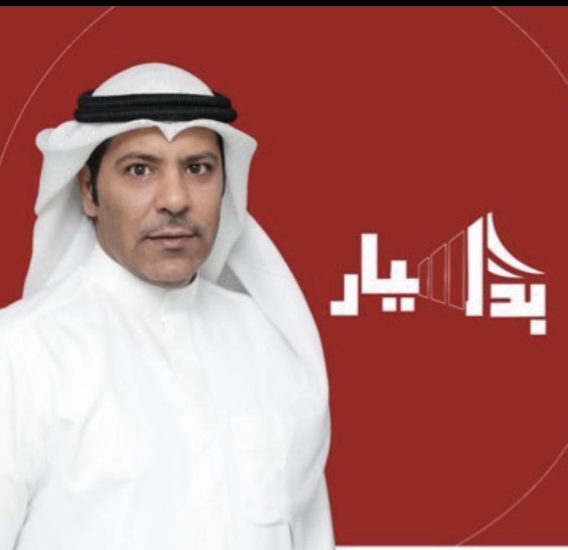 AlMa3aya's tweet photo. يبارك أعضاء #مجلس_المعايا لابن العم #بدر_سيار_الشمري فوزه بانتخابات مجلس الأمة بدولة #الكويت الشقيقة #أمة_2023 
سائلين الله أن يعينه و يوفقه لحمل الأمانة و أداء الواجب و كما ينبغي تجاه وطنه و مجتمعه و أن يكون عند حسن ظن من رشحه و انتخبه.
ألف مبروك لابو خالد  💐 https://t.co/fodu6s32dm