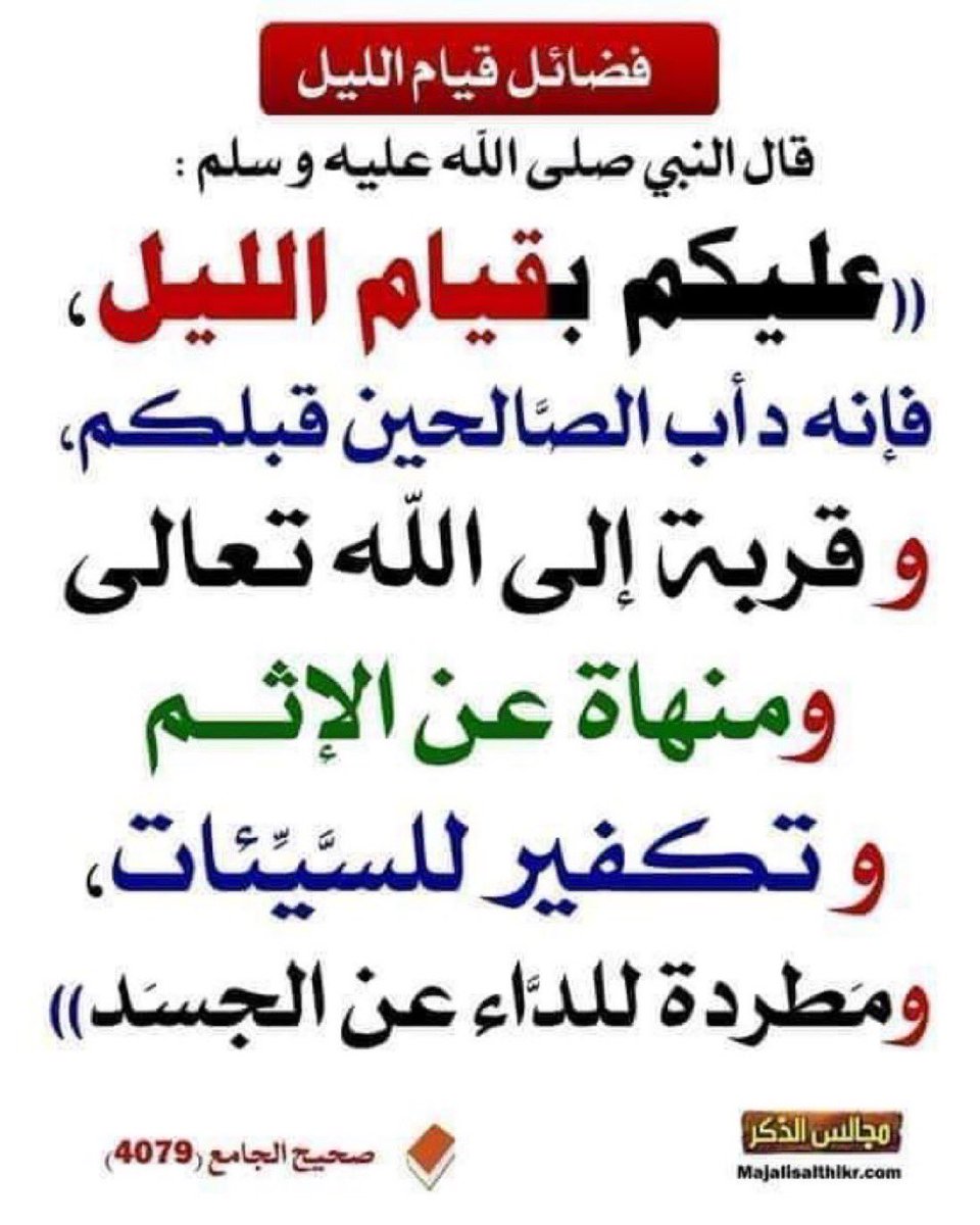 اللهم طهِّرقلوبنا واستُرعيوبنا،واغفر ذنوبنا، واشرح صدورنا اللهمّ لا دُعاء،ولا تخيب لنارجاءْ، ولا تسكن جسدنا داء ولاتشمت بِنا أعداء،وأدفع عنا كل هم وبلاء اللهم إستودعناك أدعيتناوكل ما فى قلوبناولا نعرف كيف ندعوك به فأستجب لنا عاجلًا غير آجل آمين يارب وصلى الله وسلم على نبينا محمد