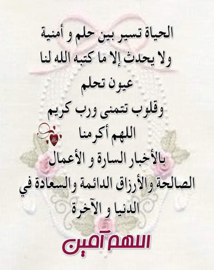 لك الحمد على ما أنا عليه
وعلى ما سأكـون
لك الحمد حتى ترضى
وترضينـي
#الحمدلله_دائماً_وابداً 
#الحمد_لله
