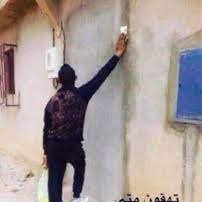 نجوى افتحي الباب انا تحت بيتك😑🫤