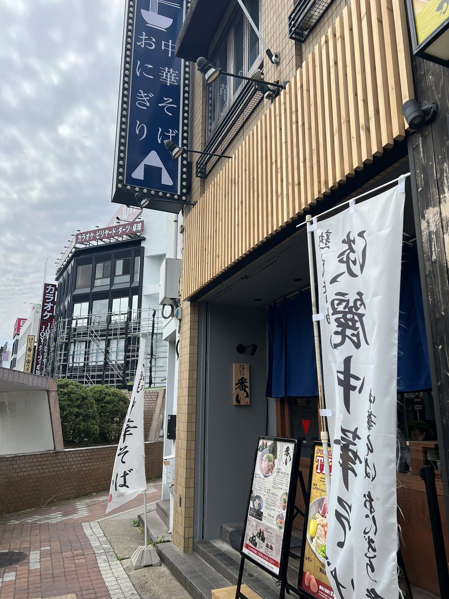 surosutaMJ's tweet photo. 噂の中華そば行ってきたぜ
普段こってり系しか食べないから
珍しかった

 #中華そば
 #イイネあっさり
 #いつもはこってり
 #夜はもっこり
 #そしてビンビン
 #どこがやねん
 #あらヤダ https://t.co/xUx0KT4LBf