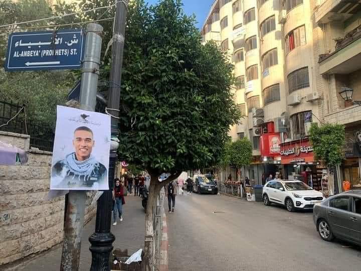 " صورة محمد صلاح تزيين شوارع رام الله.♥️<a href="/ayaat_gwida/">YOOTA 🤎👷‍♀️.</a>