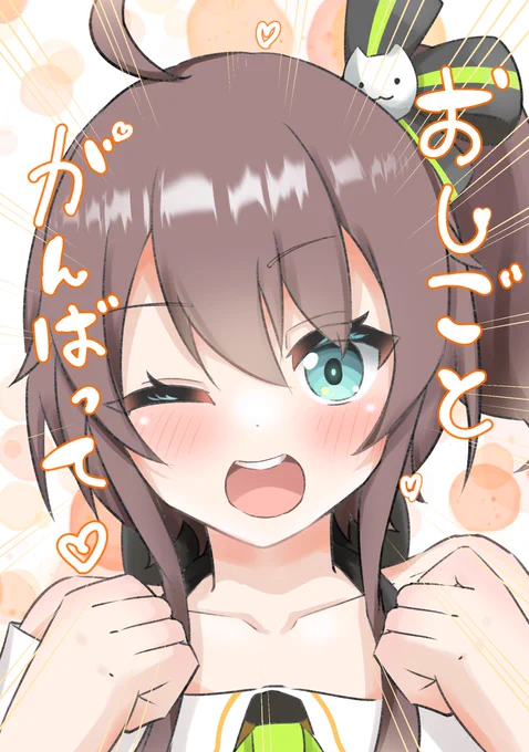 おはよう!  #祭絵