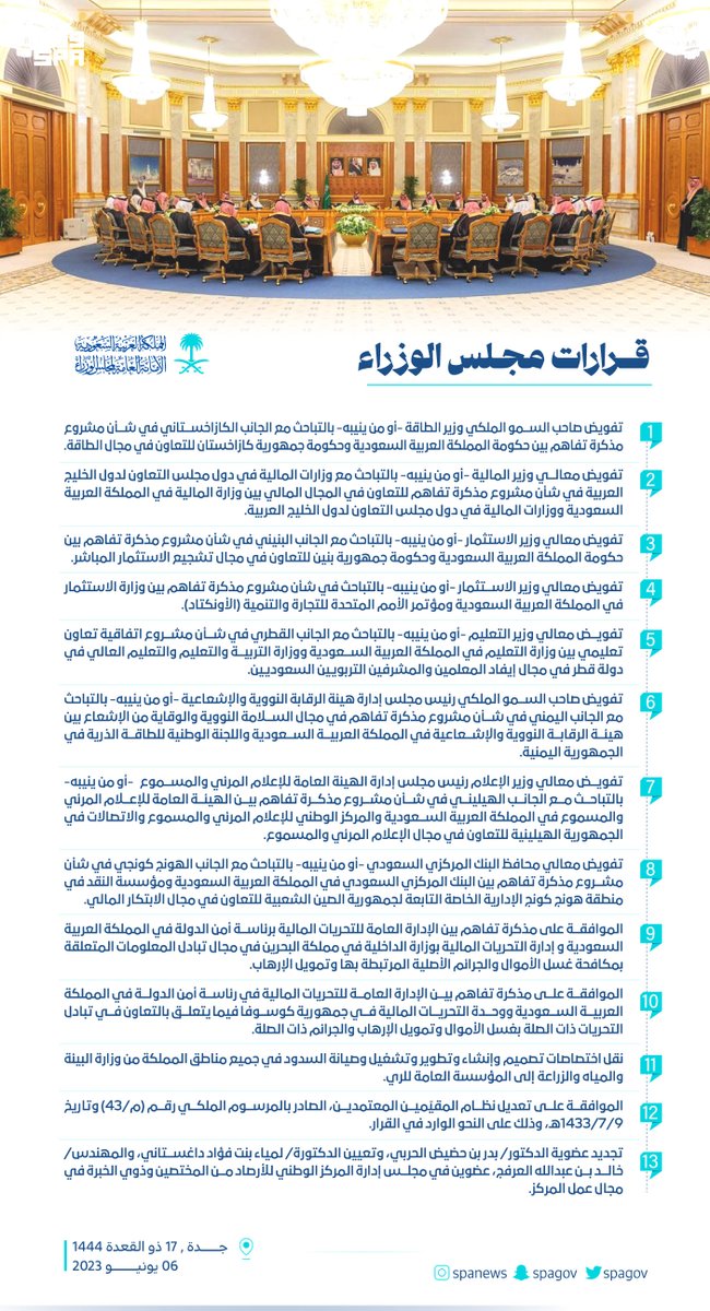 spagov's tweet photo. قرارات #مجلس_الوزراء.
#واس https://t.co/SlOkqrDeJV