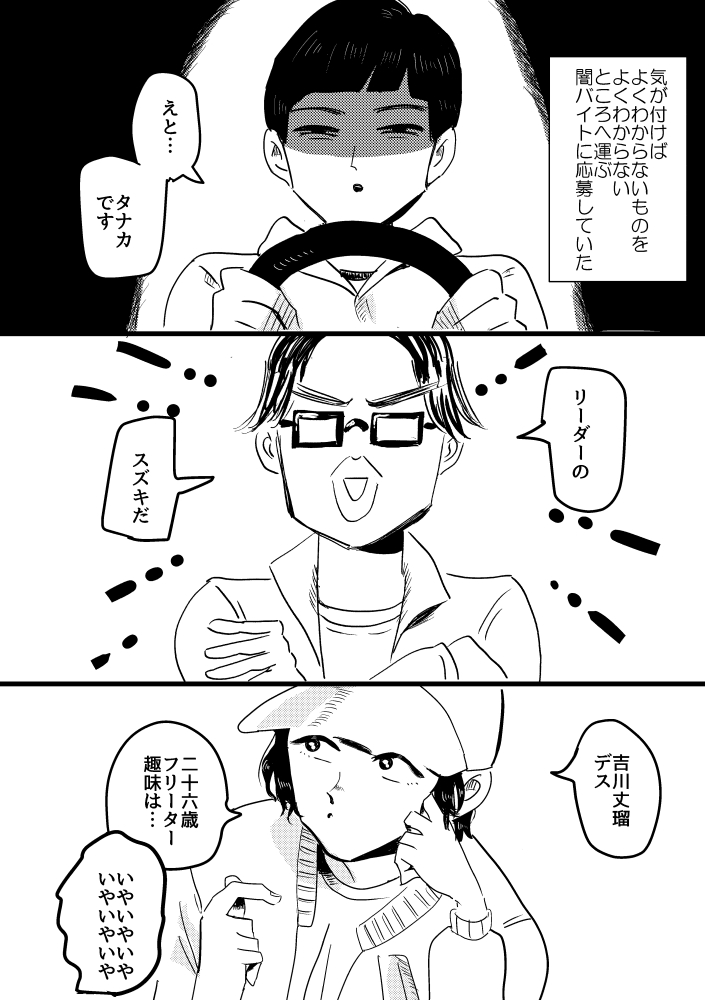 サイコパスな男の子に惚れちゃって、人生落ちるところまで落ちる話(※暴力・性描写注意)2/7