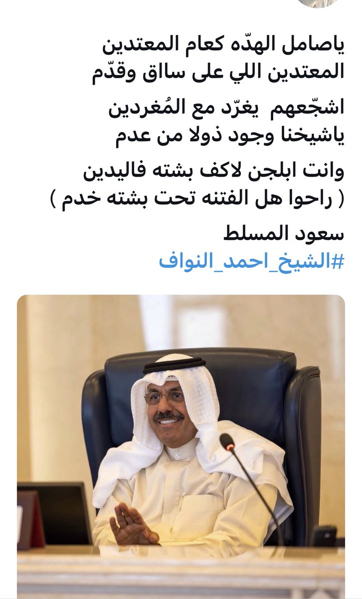 محمد غازي المسلط (@q8mhgm) on Twitter photo 