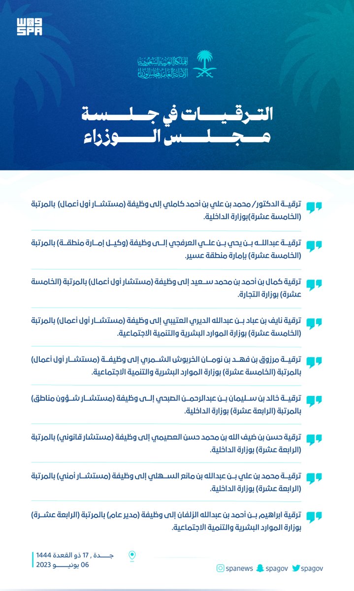 spagov's tweet photo. الترقيات في جلسة #مجلس_الوزراء.
#واس https://t.co/Upx3ArbfhY