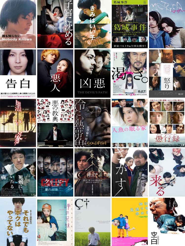 tsuchyKH's tweet photo. おはようございます。テーマ別にウォッチリスト整理してみた その② #胸糞映画 邦画編。全て完全未見。毒親、凶悪事件、サイコパス、いじめ、冤罪など、取り扱う主題は様々だけど、どれも悪名高い鬱映画たち。特に黒い家と冷たい熱帯魚は一部の方に多大の支持を受けているのでドキドキ。脅威の妻夫木率 https://t.co/yywhQsWHFk