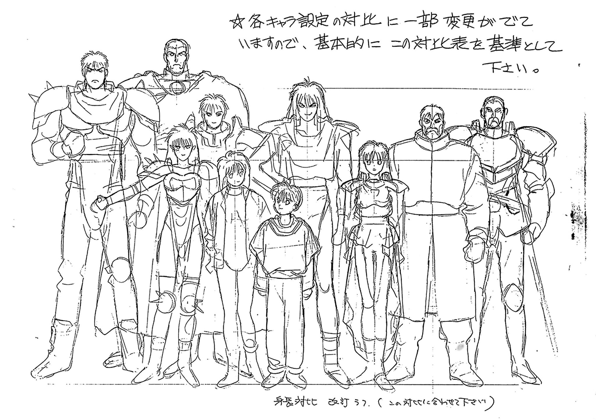 Character Design References on Twitter "Art of Bastard!! → https//t