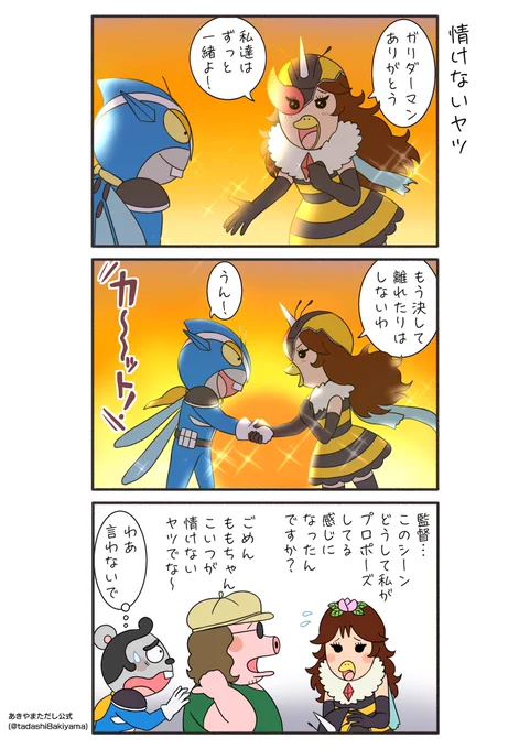 はなかっぱ青春編140話『情けないヤツ』

#はなかっぱへんてこ漫画
#はなかっぱ青春編 