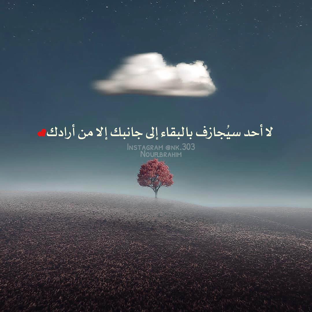 في النهايه سيحفظ الله علاقتك بمن يستحق البقاء في حياتك !! صباح الخير .
<a href="/mohamadb21/">💫رحـــ⛵ــال🍂</a>  🍂رحـــال