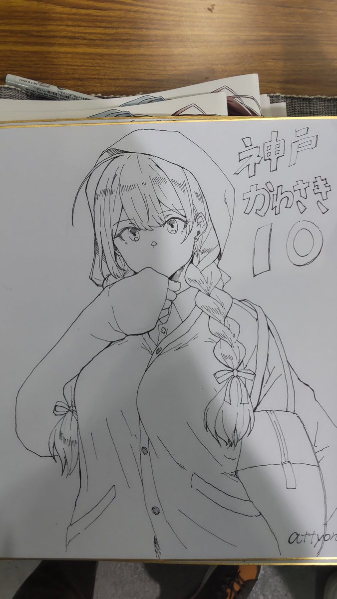 神戸かわさきに持っていった色紙はこんな感じでした。