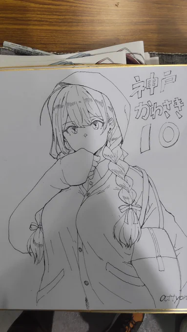 神戸かわさきに持っていった色紙はこんな感じでした。